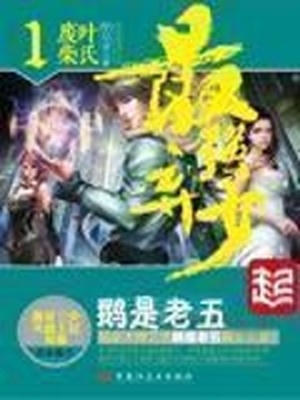 西游2降魔篇粤语